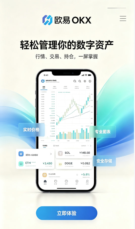 欧交易所app官网下载操作界面分享